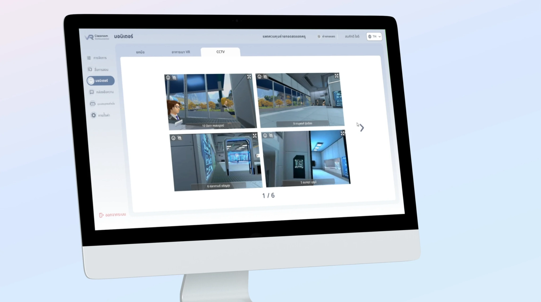 CCTV Student Monitoring