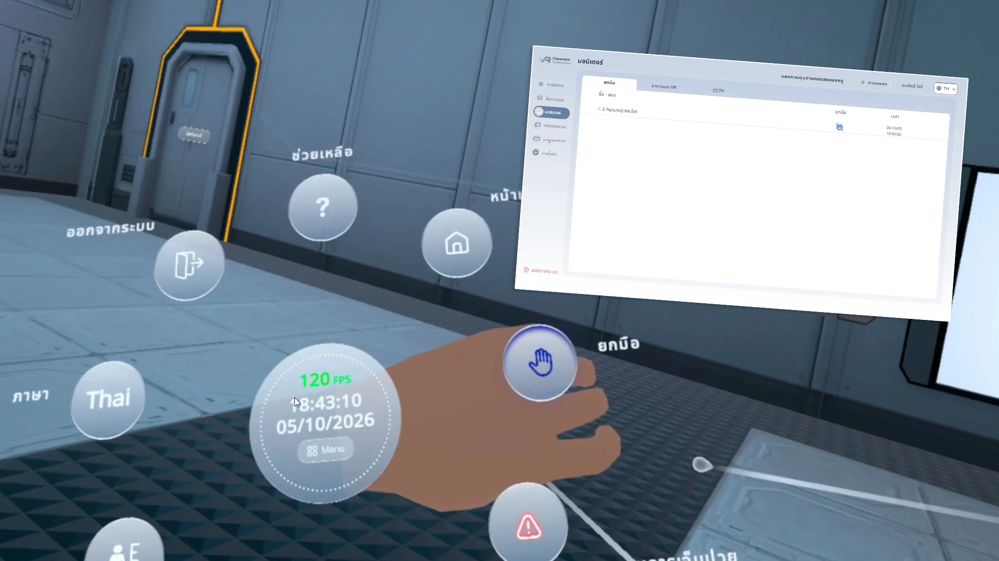 Motion Sickness Tracking